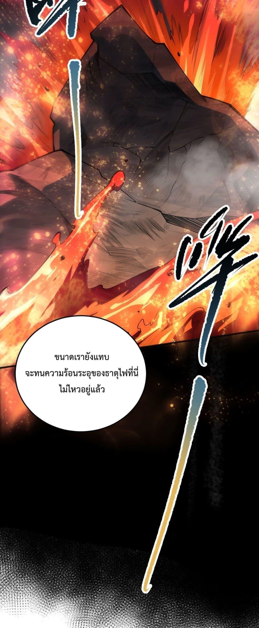 Disastrous Necromancer ตอนที่ 89 35