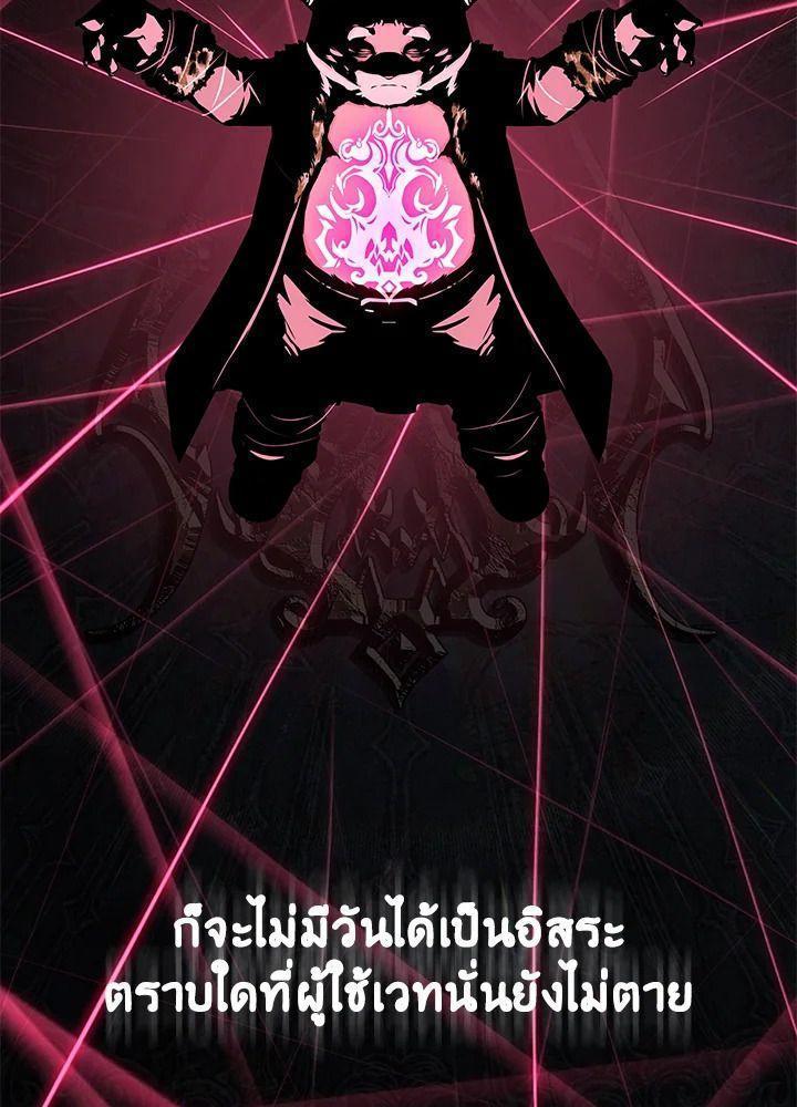Summoners War : Cross ตอนที่ 14 35