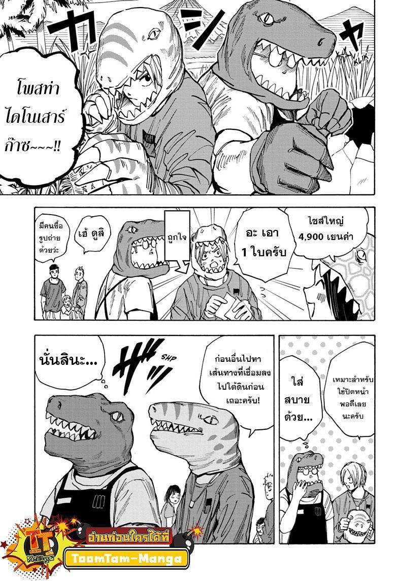 Sakamoto Days ตอนที่ 21 3