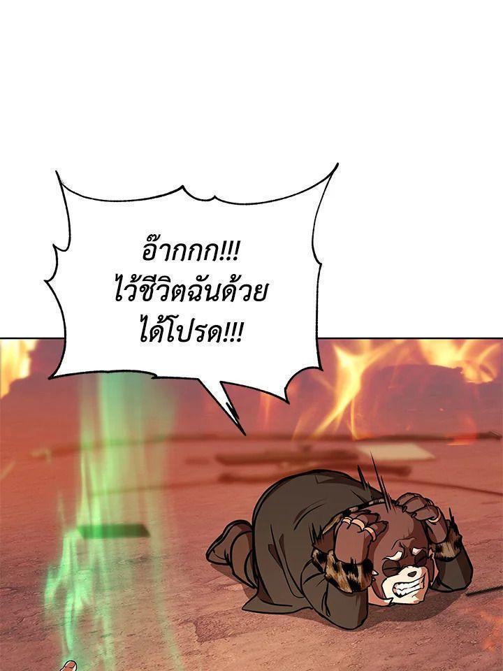 Summoners War : Cross ตอนที่ 13 35