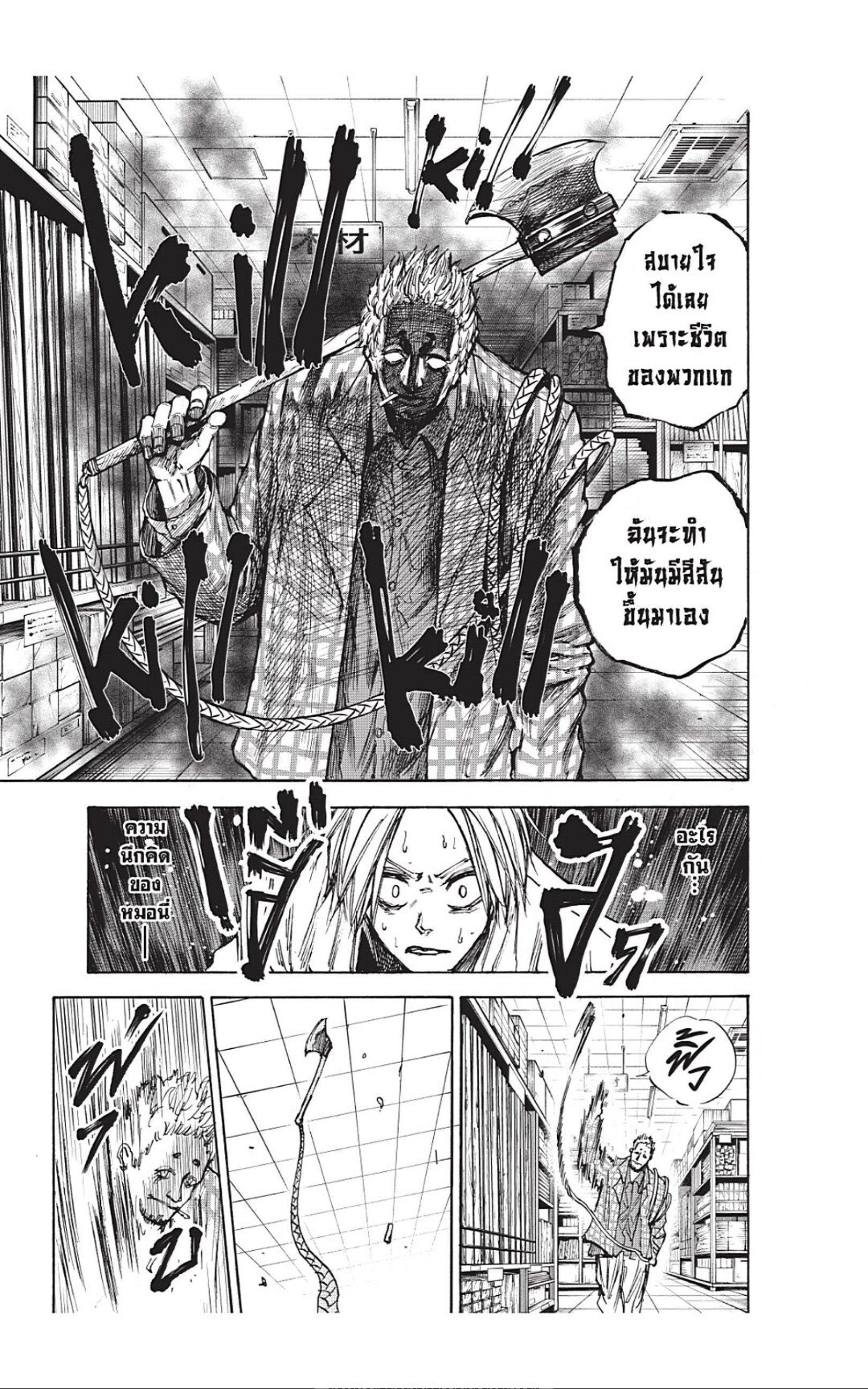 Sakamoto Days ตอนที่ 40 3