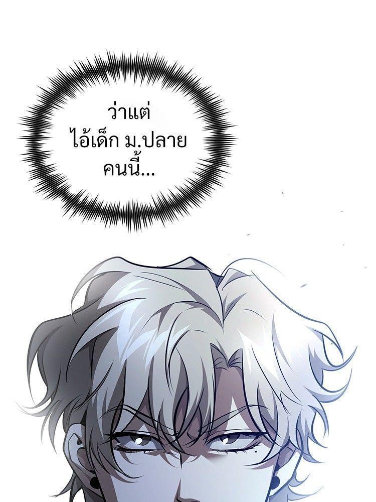 Devil Returns To School Days ตอนที่ 51 35