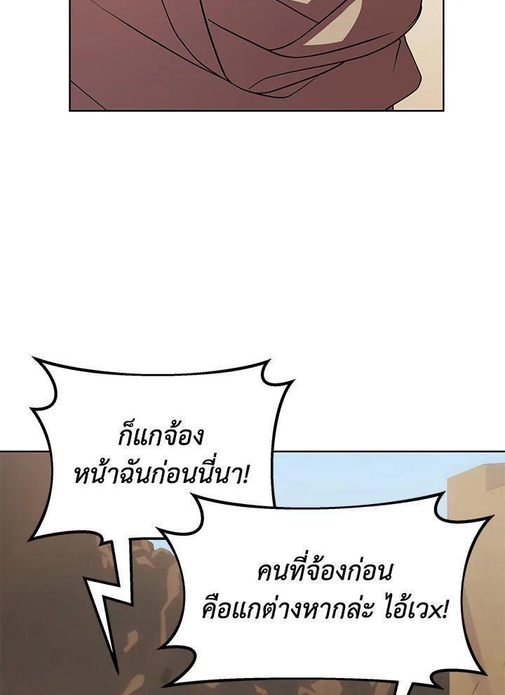 Summoners War : Cross ตอนที่ 15 35