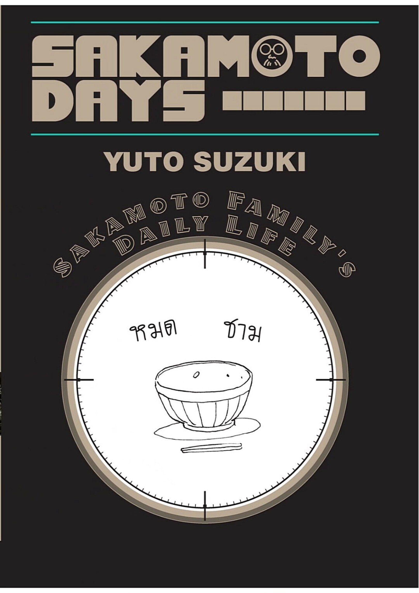 Sakamoto Days ตอนที่ 35 3