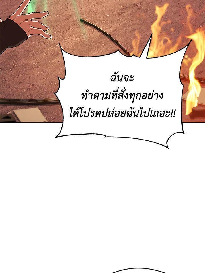 Summoners War : Cross ตอนที่ 13 36