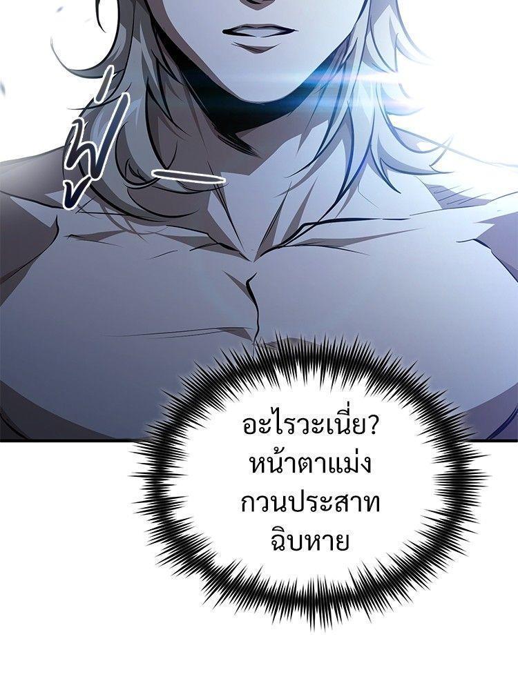 Devil Returns To School Days ตอนที่ 51 36