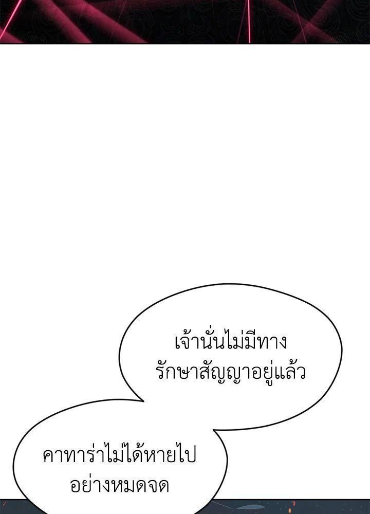 Summoners War : Cross ตอนที่ 14 36