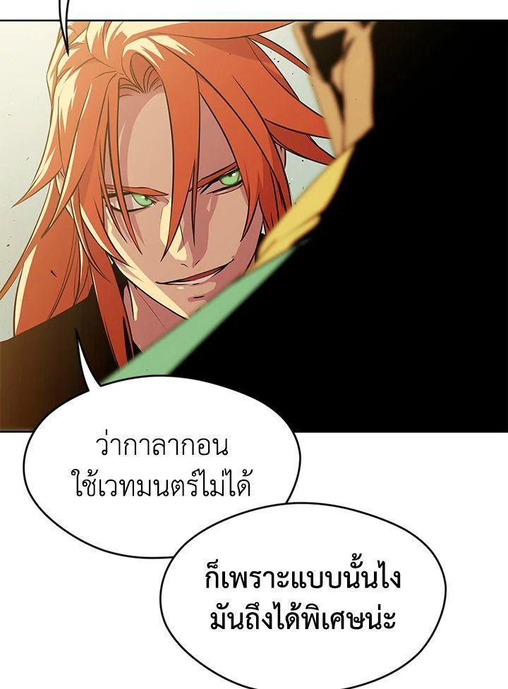 Summoners War : Cross ตอนที่ 17 36