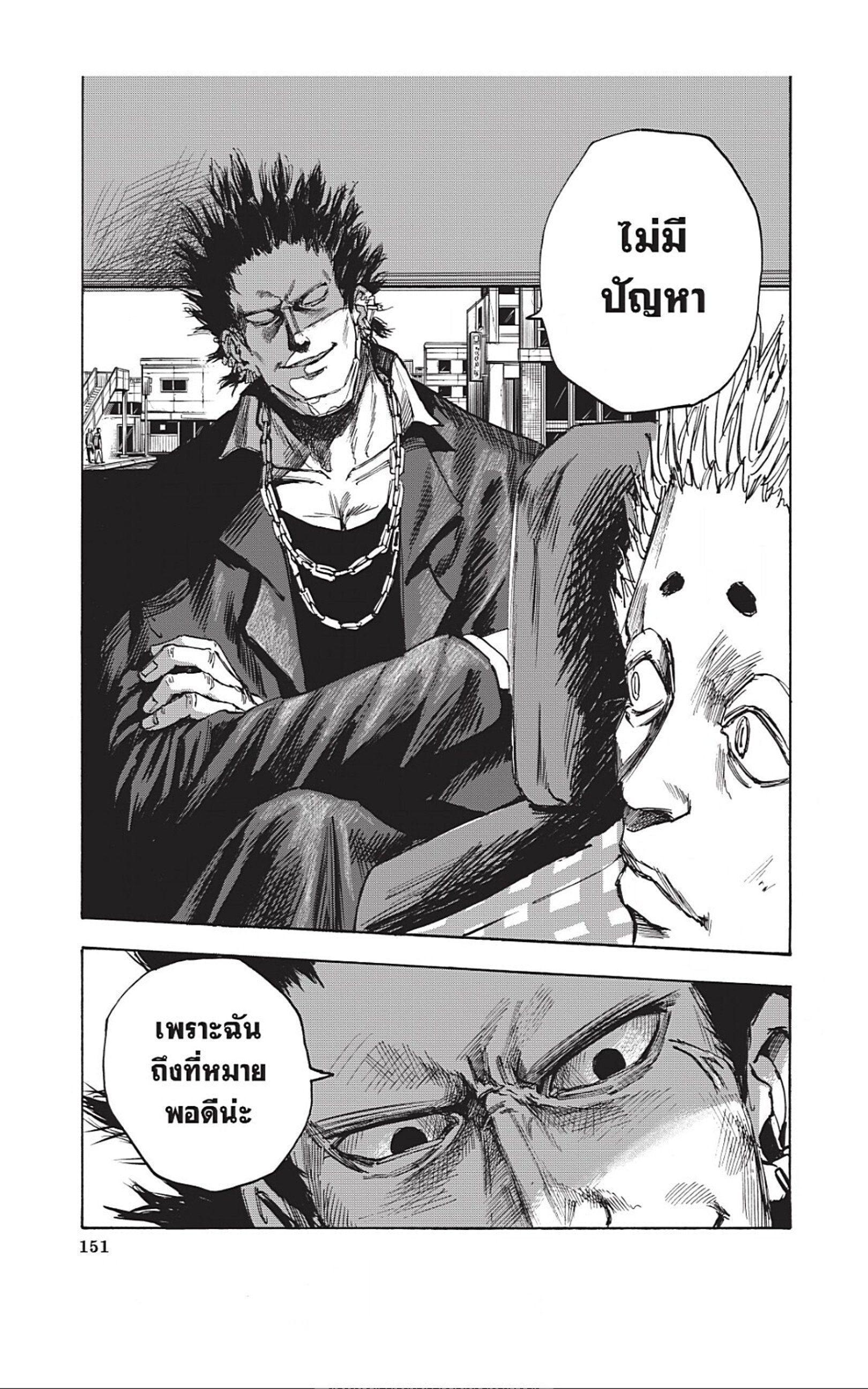 Sakamoto Days ตอนที่ 42 3