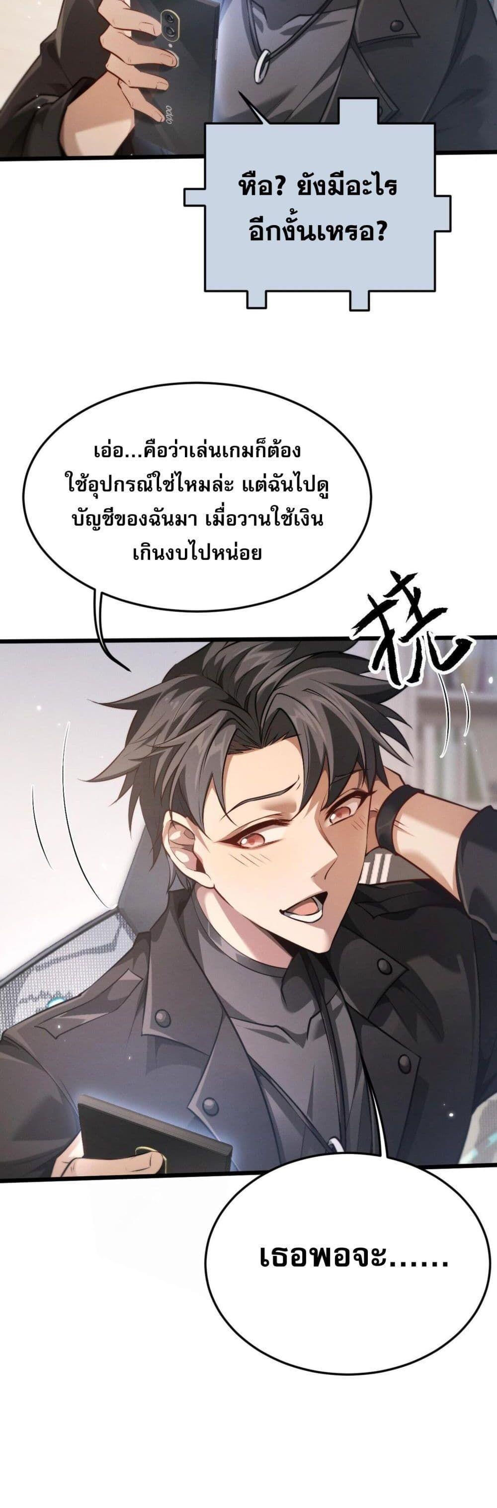 Full-Time Swordsman ตอนที่ 1 36