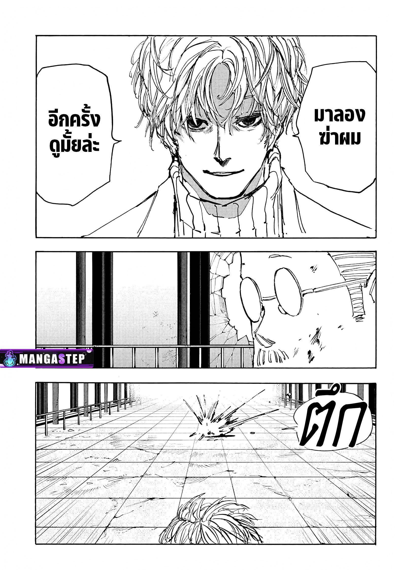 Sakamoto Days ตอนที่ 53 3