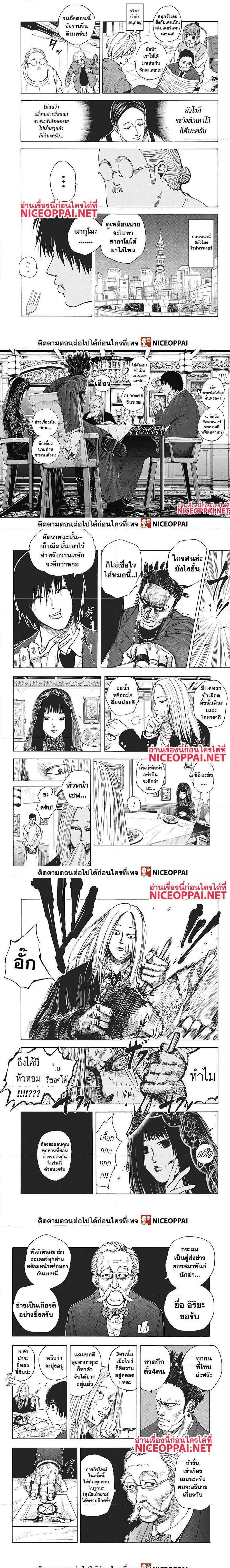 Sakamoto Days ตอนที่ 14 3