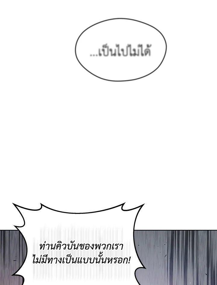Summoners War : Cross ตอนที่ 18 36