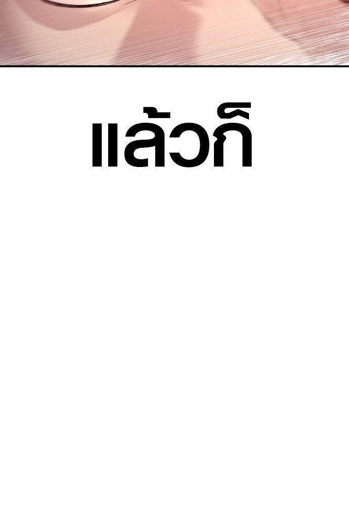 Juvenile Offender ตอนที่ 51 36