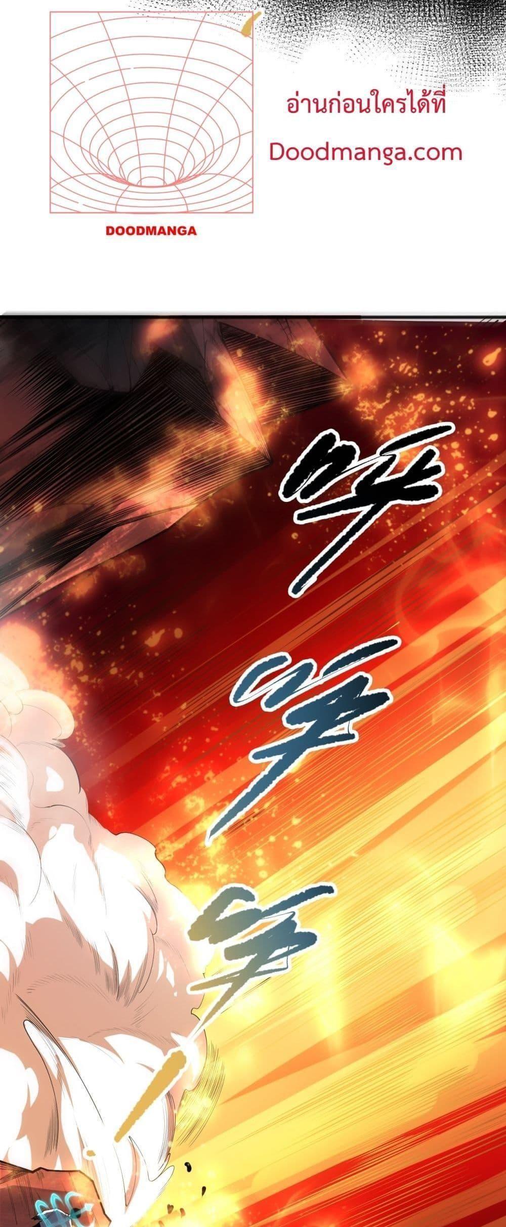 Disastrous Necromancer ตอนที่ 89 36