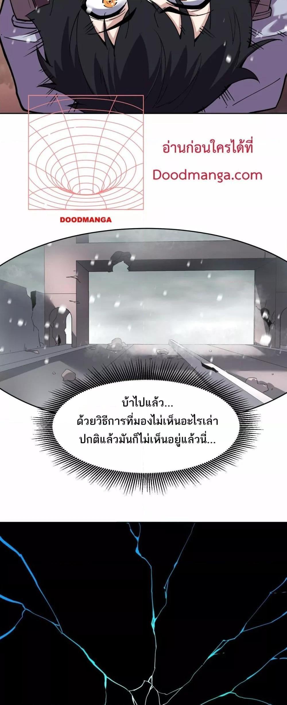 I can see the restricted area rules ตอนที่ 3 36