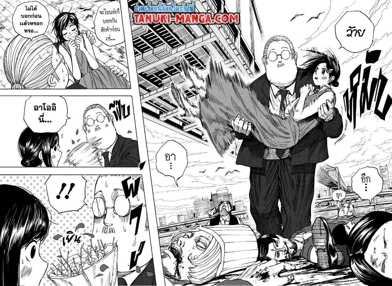 Sakamoto Days ตอนที่ 33 3