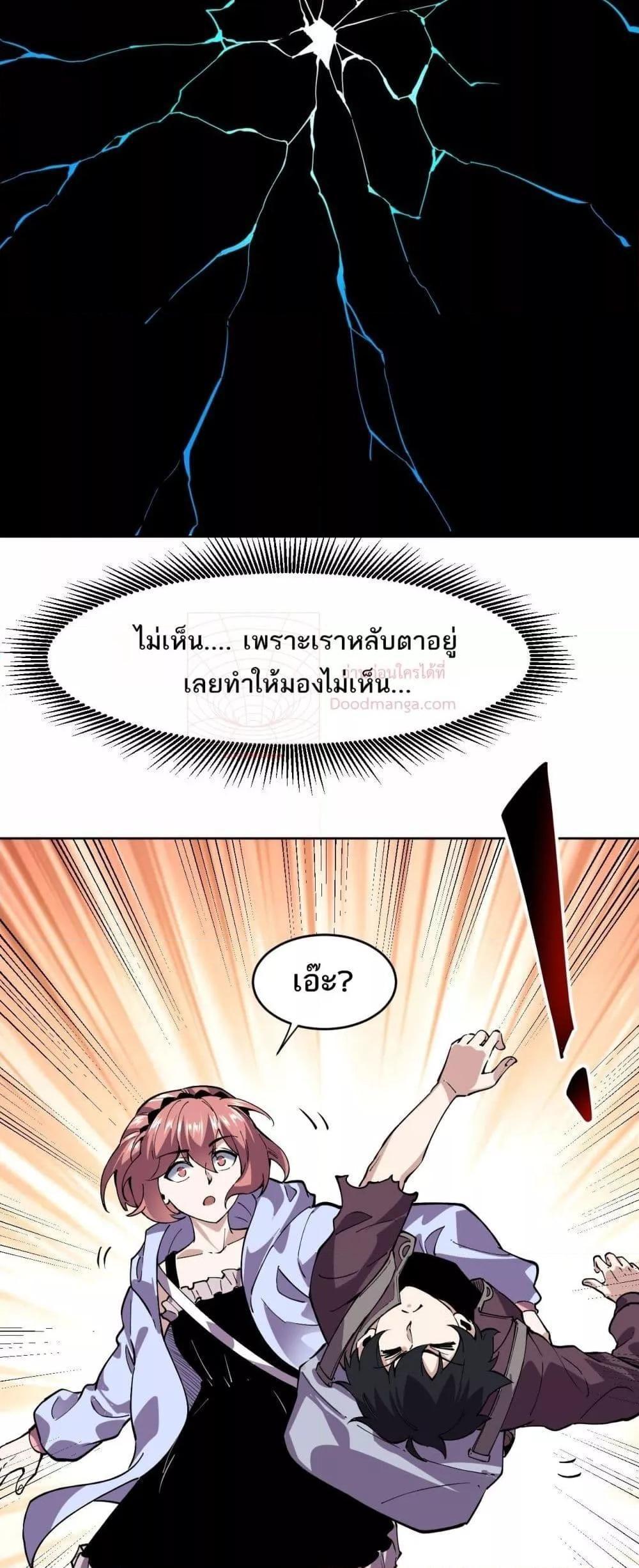 I can see the restricted area rules ตอนที่ 3 37