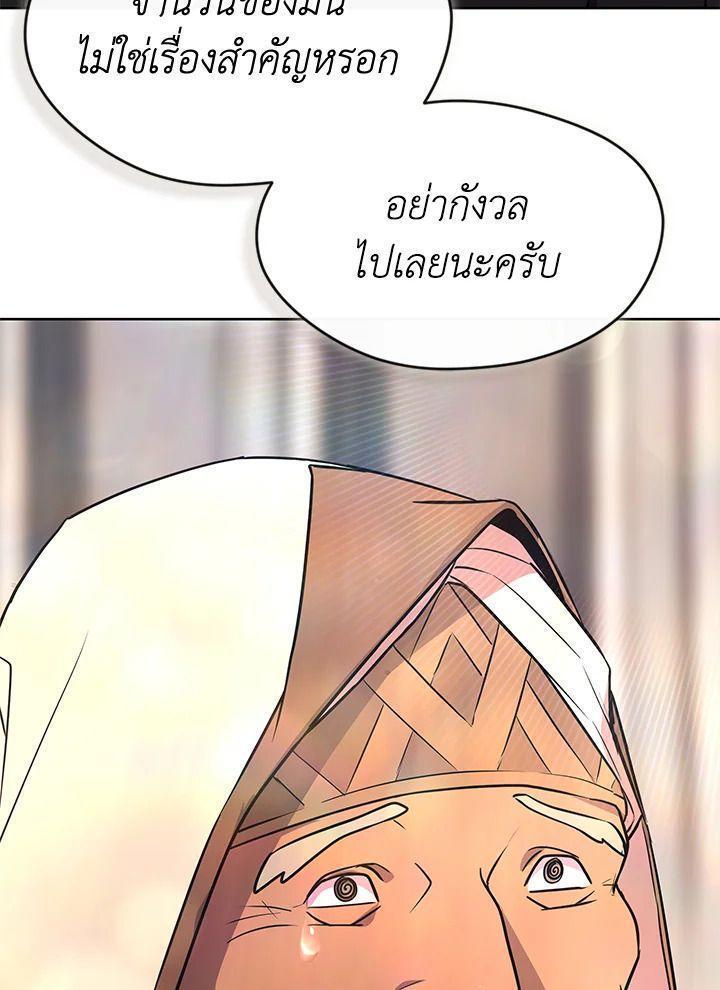 Summoners War : Cross ตอนที่ 16 37