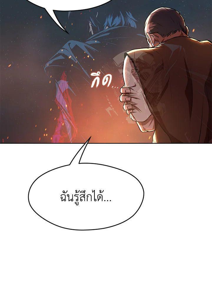 Summoners War : Cross ตอนที่ 14 37