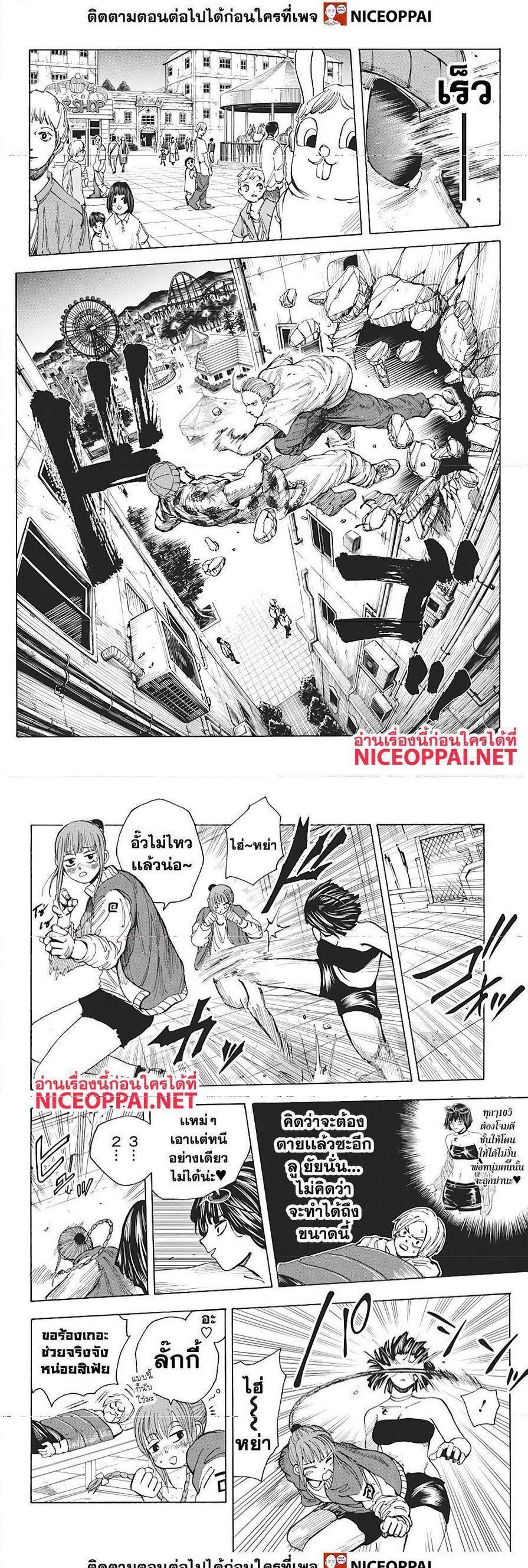 Sakamoto Days ตอนที่ 12 3
