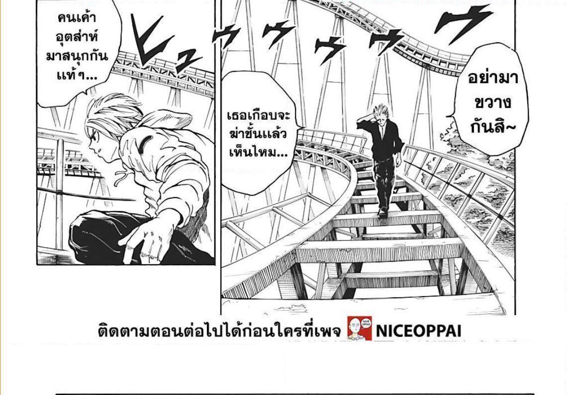 Sakamoto Days ตอนที่ 7 37