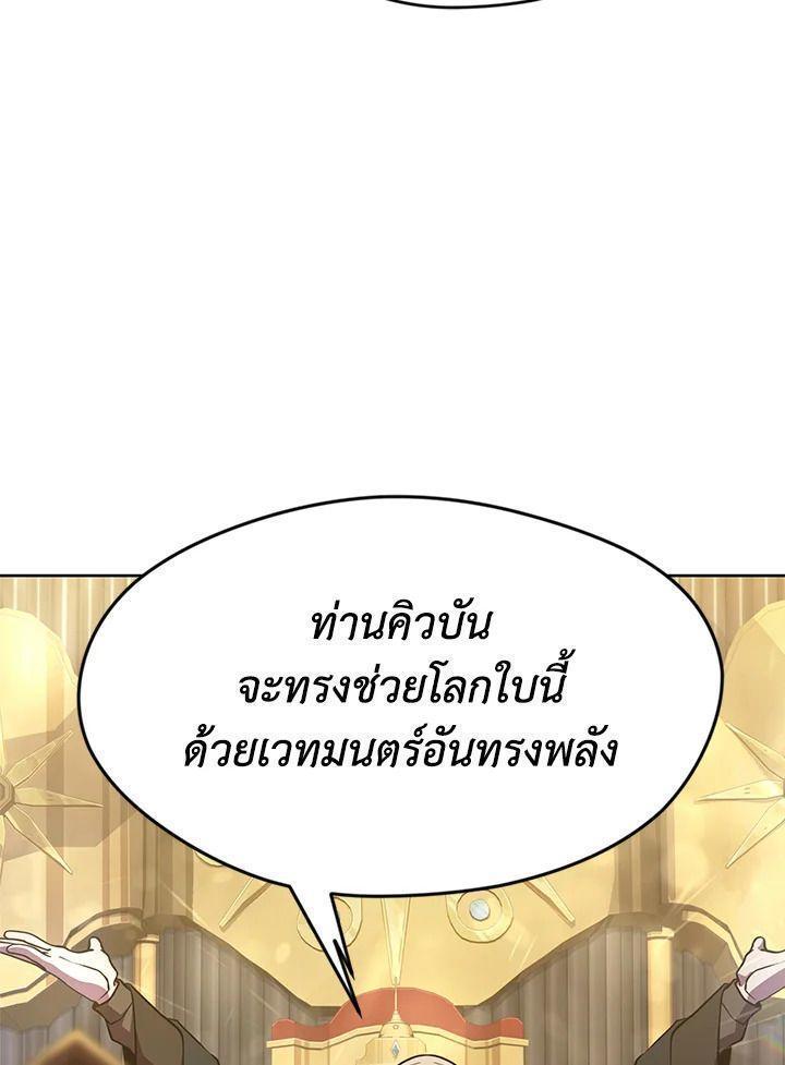 Summoners War : Cross ตอนที่ 17 37