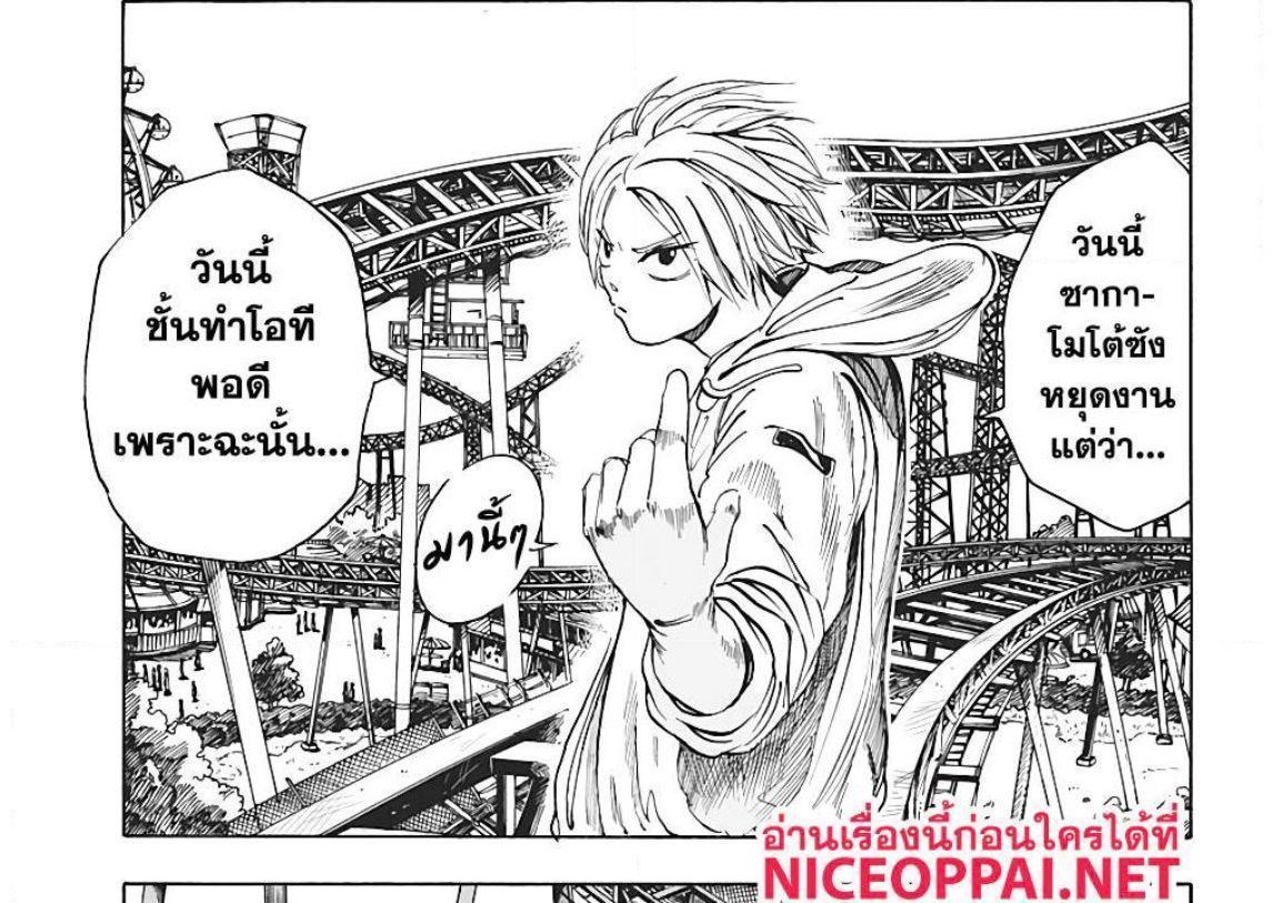 Sakamoto Days ตอนที่ 7 38
