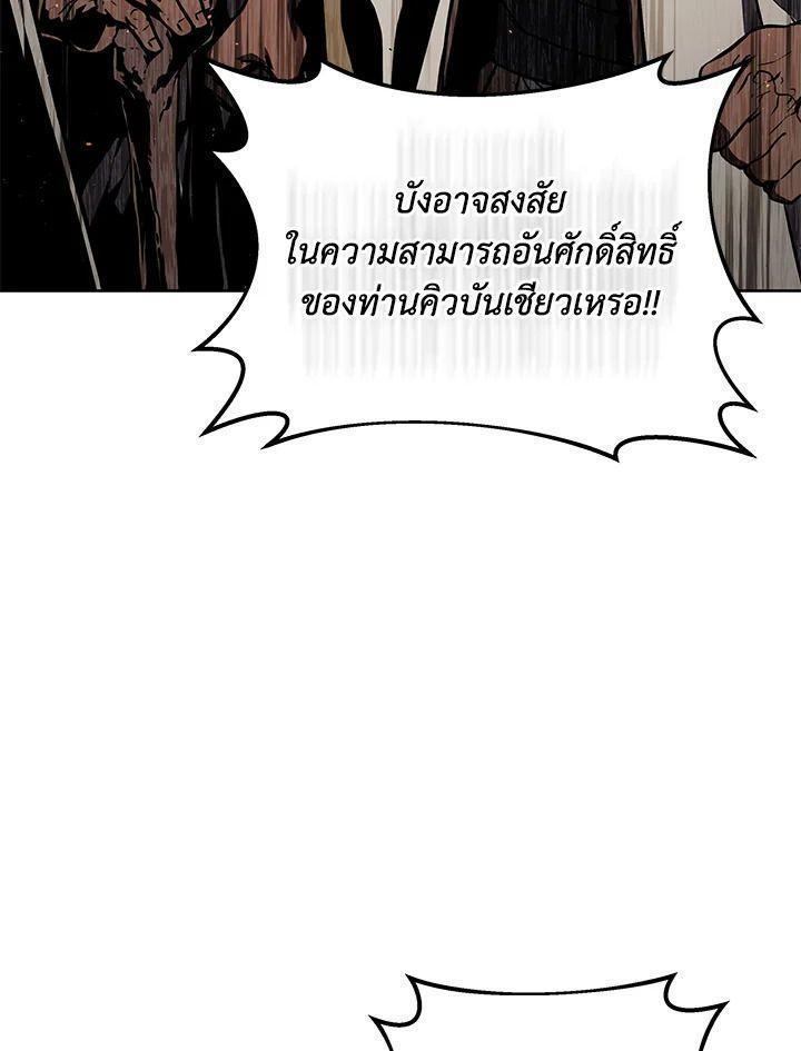 Summoners War : Cross ตอนที่ 18 38