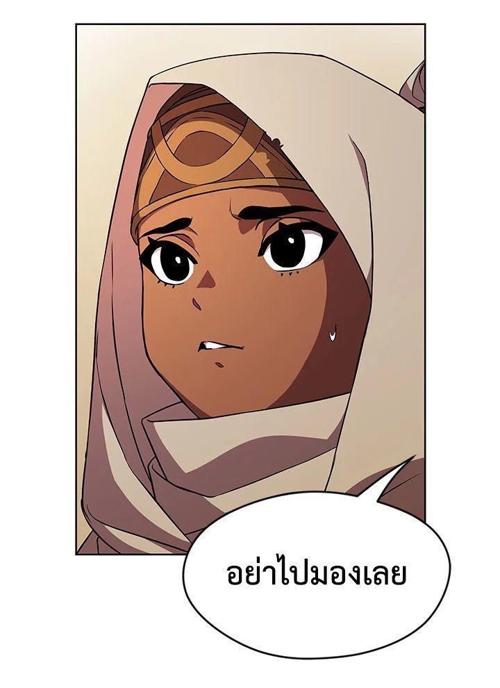 Summoners War : Cross ตอนที่ 15 38