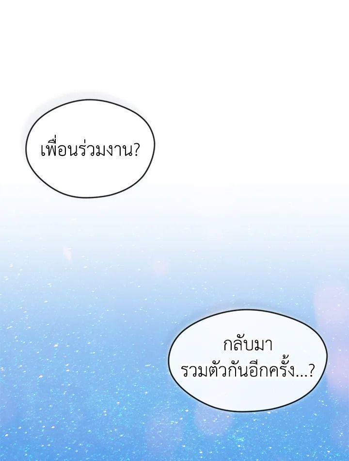 Summoners War : Cross ตอนที่ 14 38