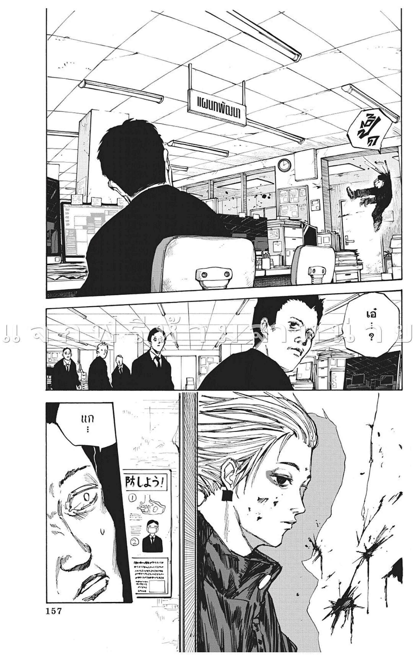 Sakamoto Days ตอนที่ 51 3