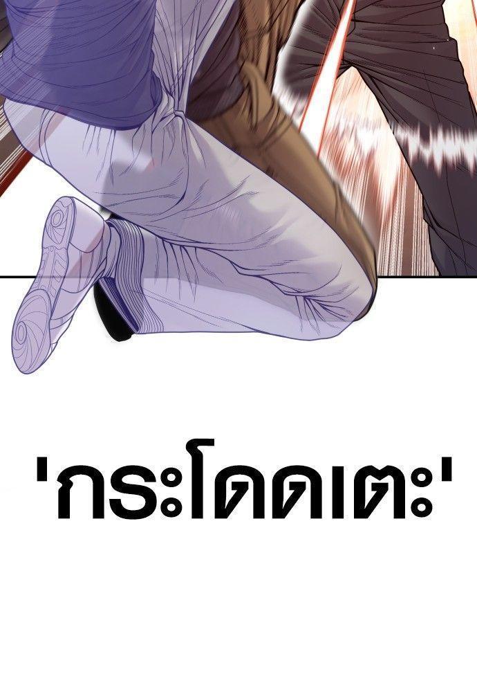 Juvenile Offender ตอนที่ 51 38