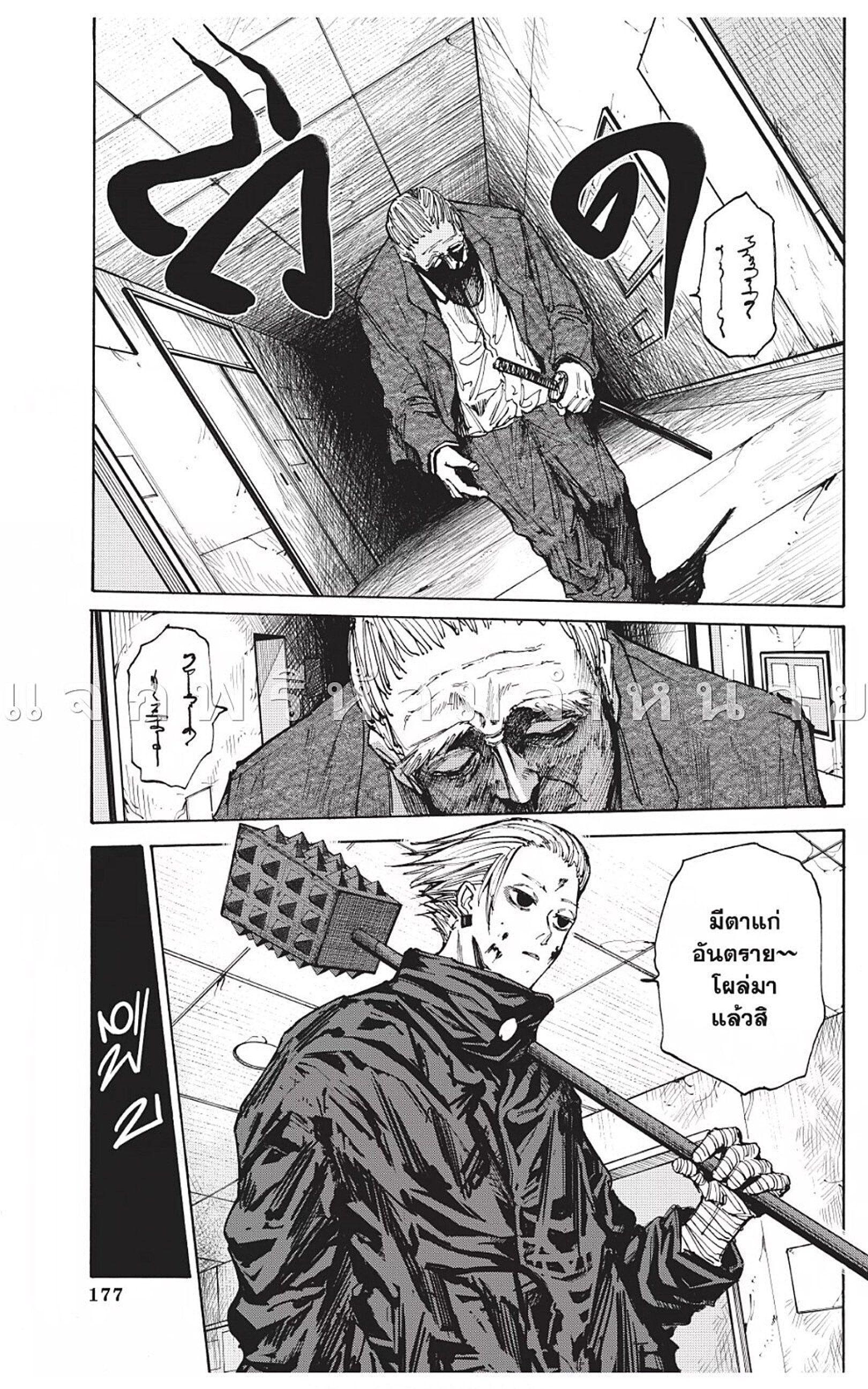Sakamoto Days ตอนที่ 52 3