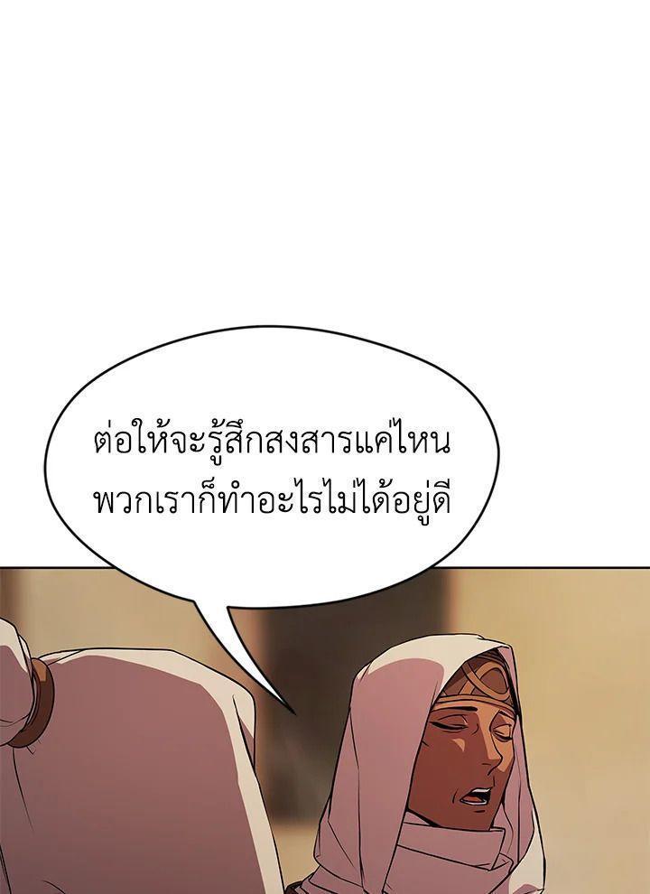 Summoners War : Cross ตอนที่ 15 39