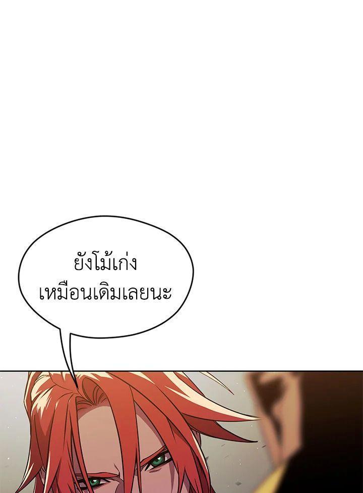 Summoners War : Cross ตอนที่ 17 39