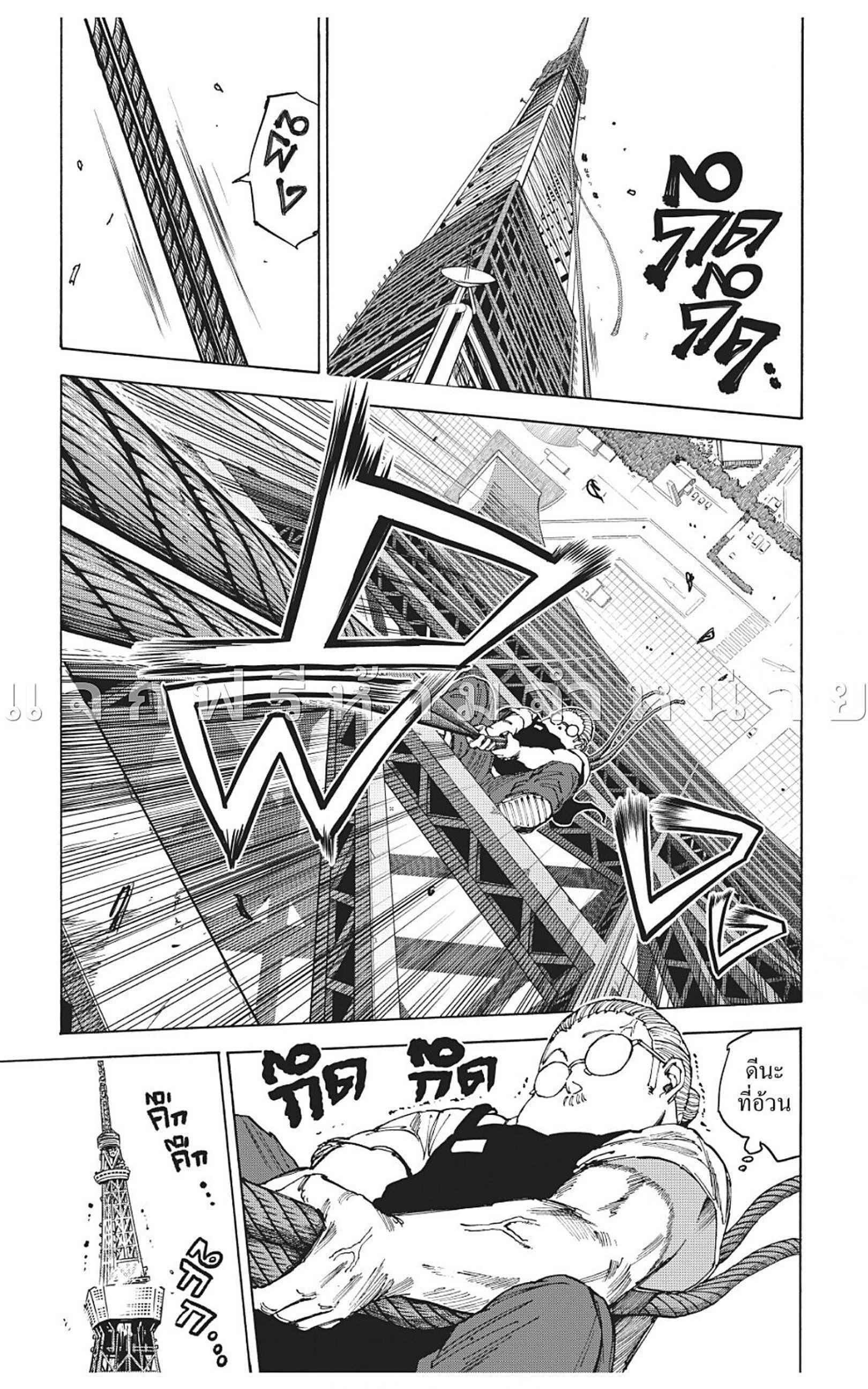 Sakamoto Days ตอนที่ 49 3