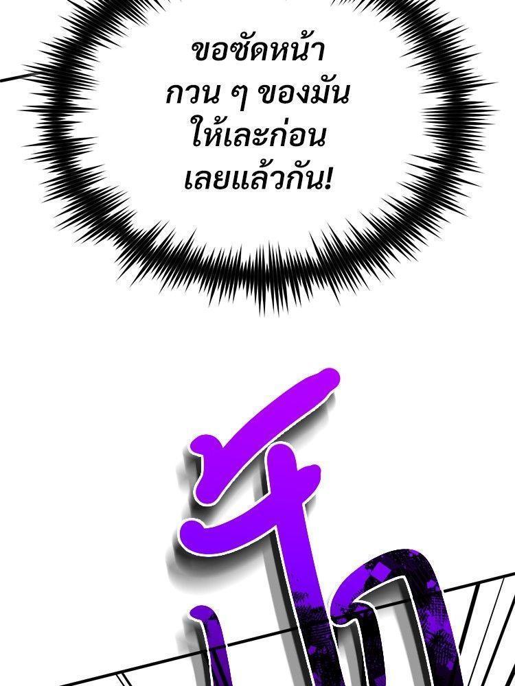 Devil Returns To School Days ตอนที่ 51 39