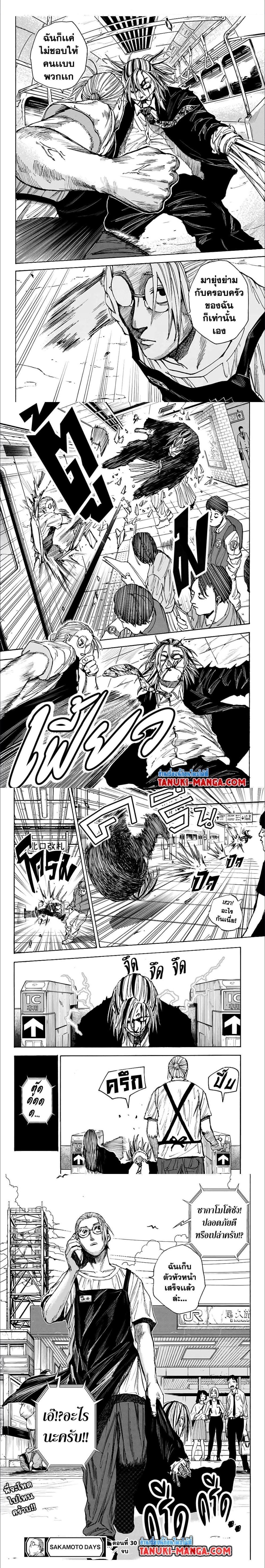 Sakamoto Days ตอนที่ 30 3