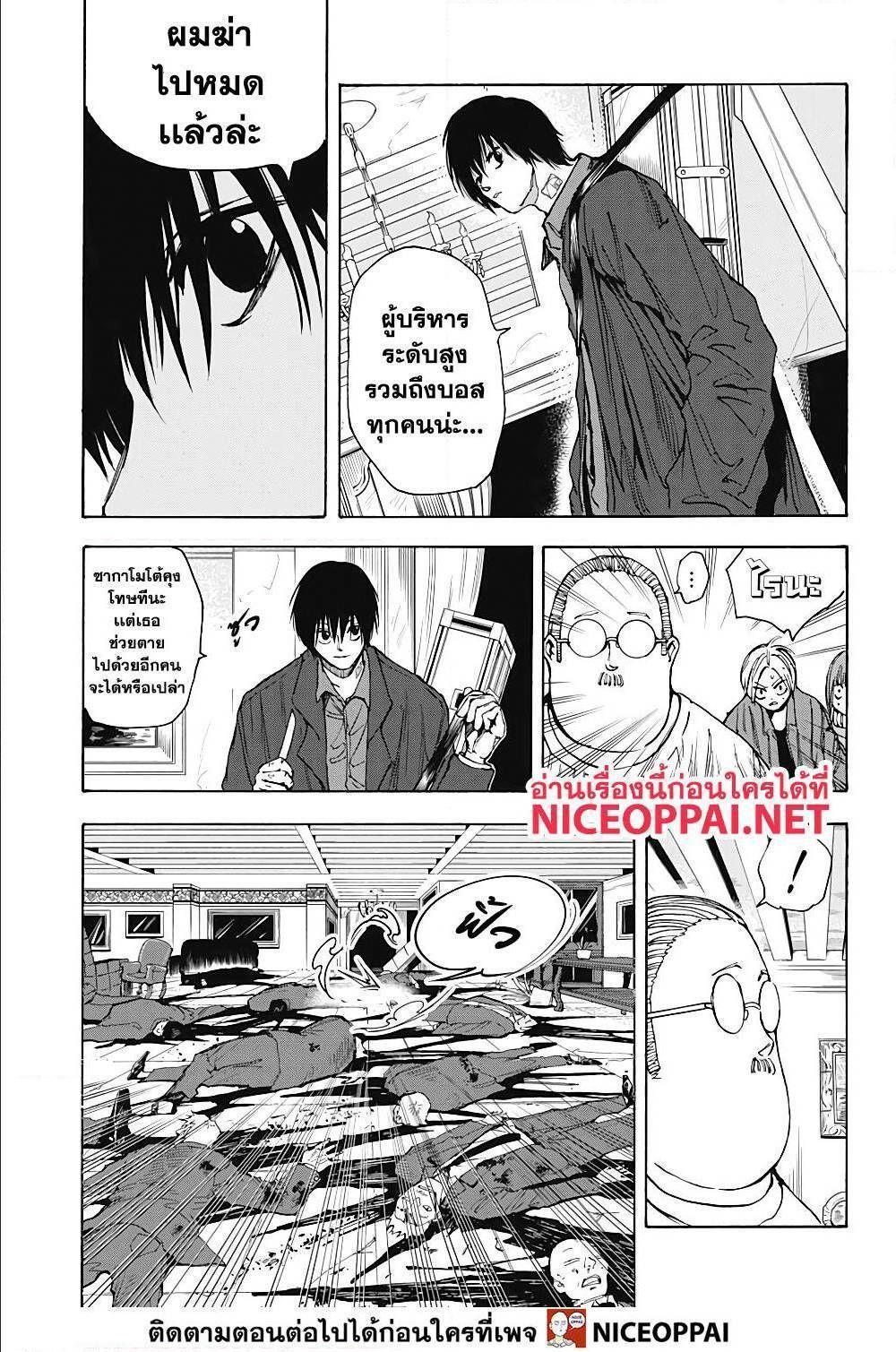 Sakamoto Days ตอนที่ 15 3
