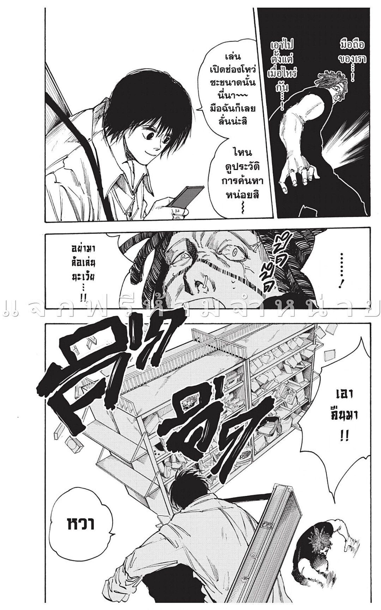 Sakamoto Days ตอนที่ 46 3