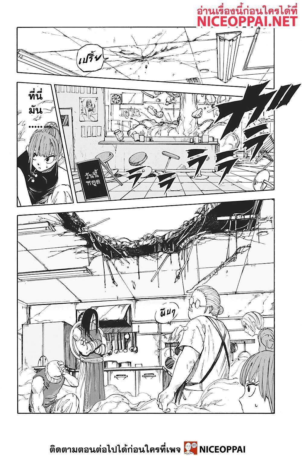 Sakamoto Days ตอนที่ 5 3