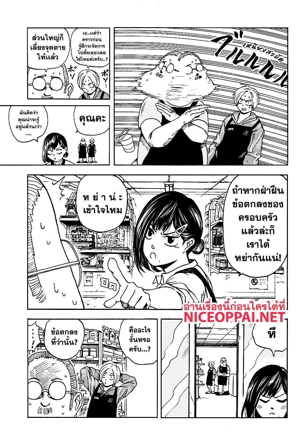 Sakamoto Days ตอนที่ 2 3