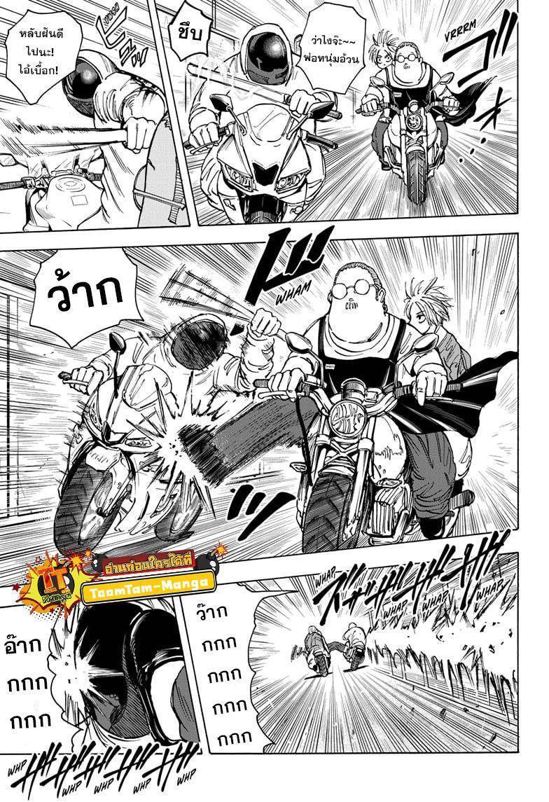 Sakamoto Days ตอนที่ 20 3