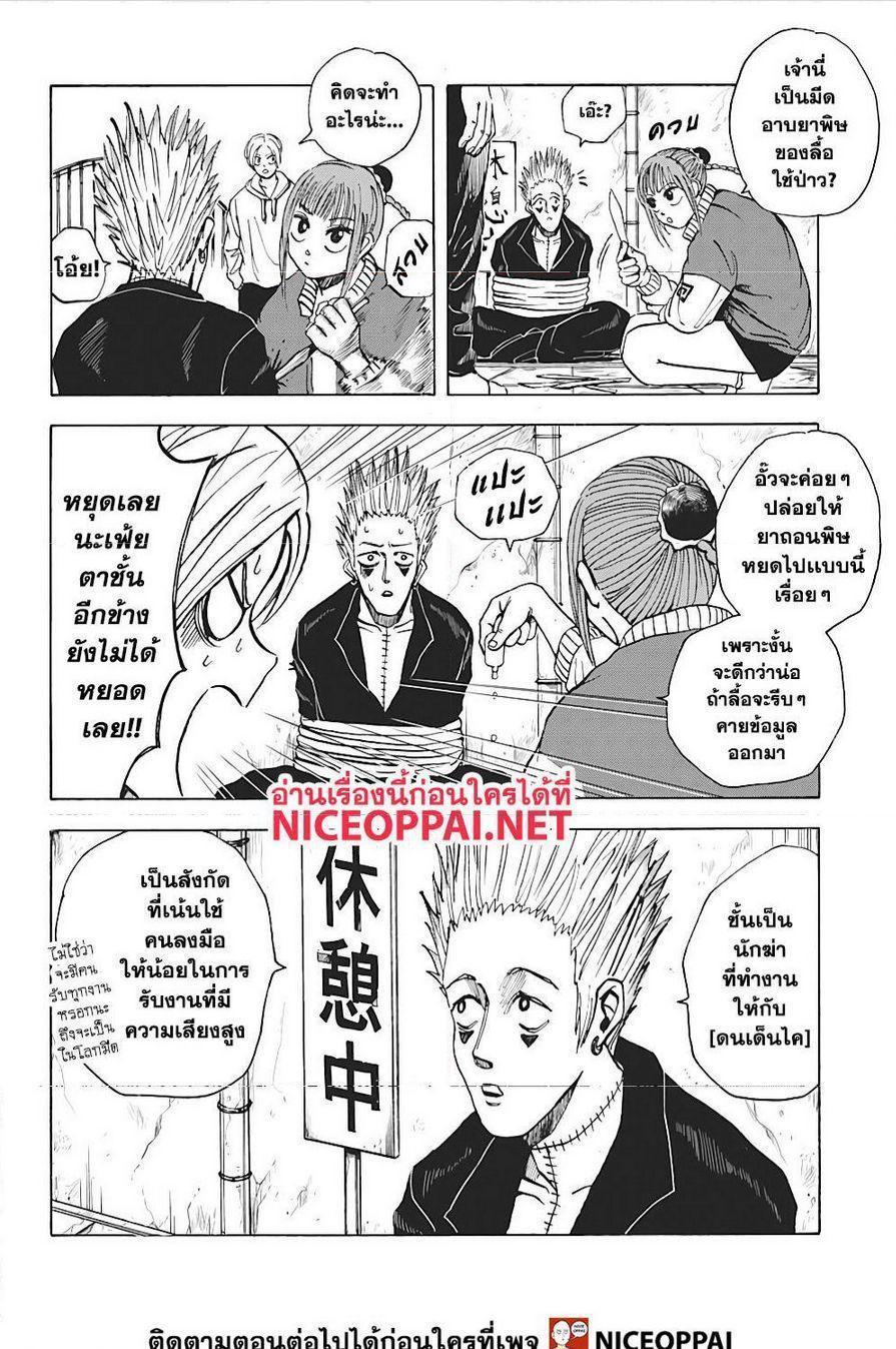 Sakamoto Days ตอนที่ 9 3