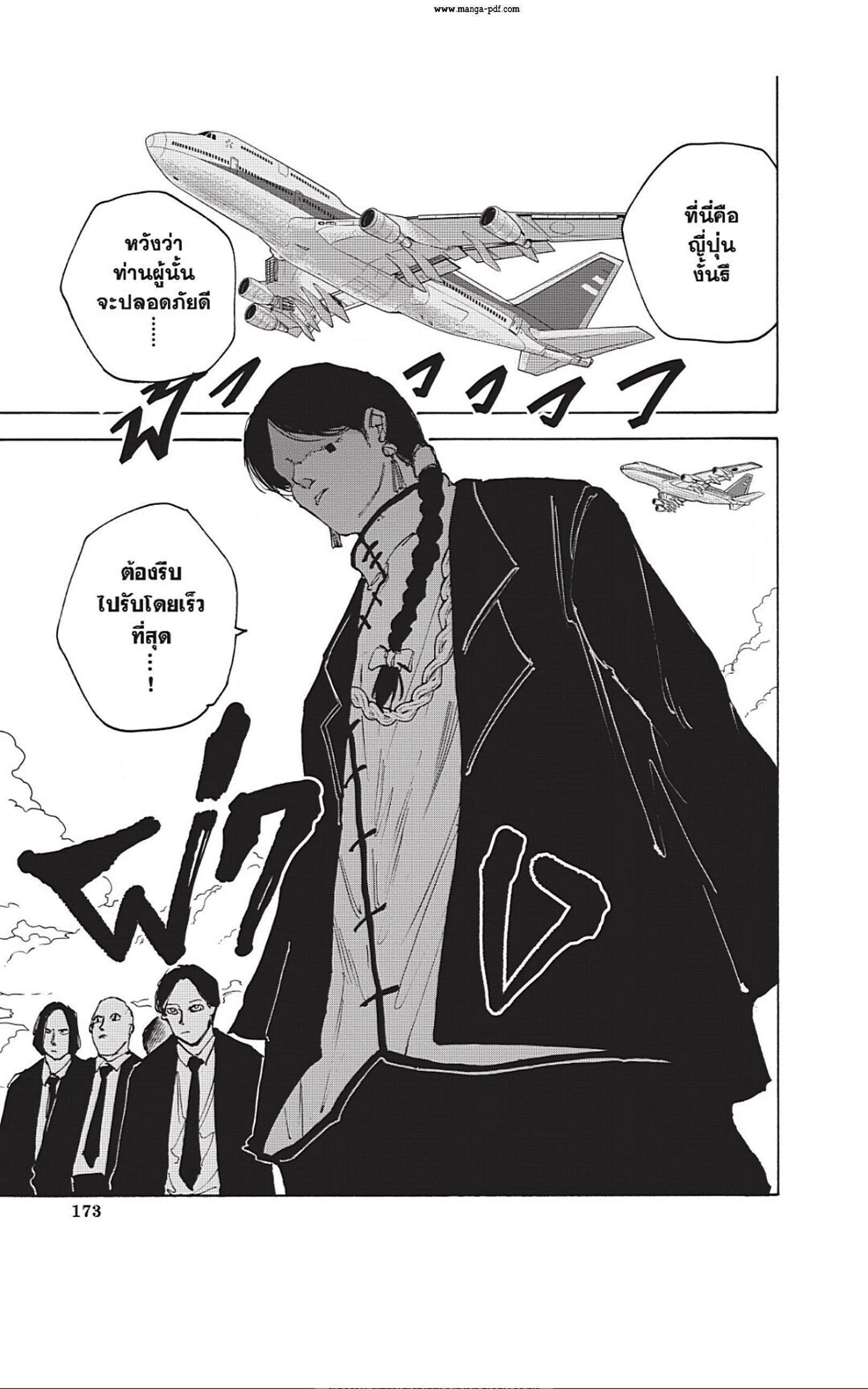 Sakamoto Days ตอนที่ 34 3