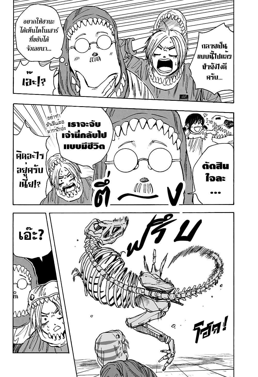 Sakamoto Days ตอนที่ 22 3