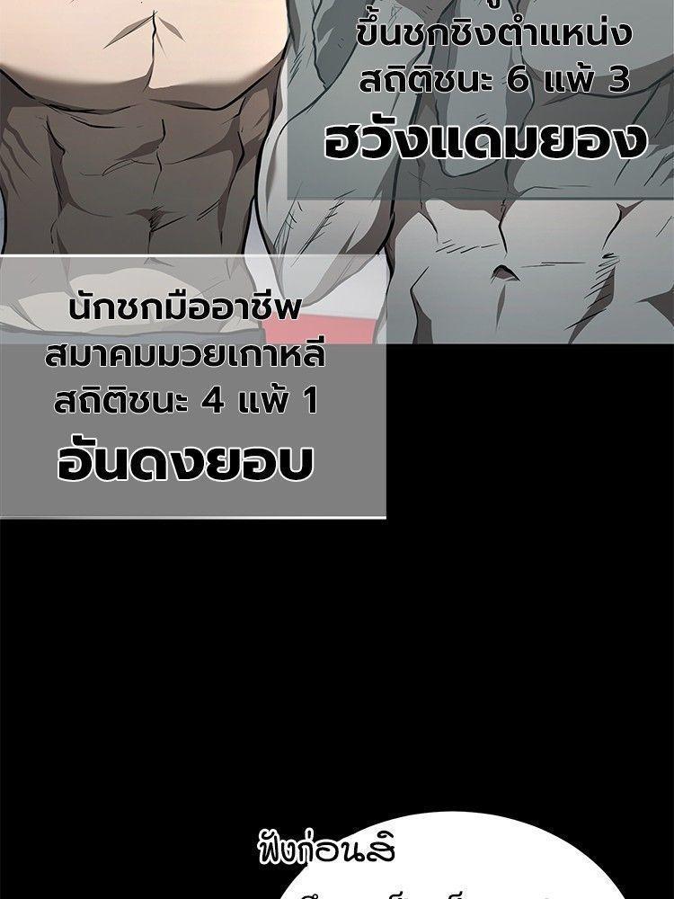 Devil Returns To School Days ตอนที่ 51 3