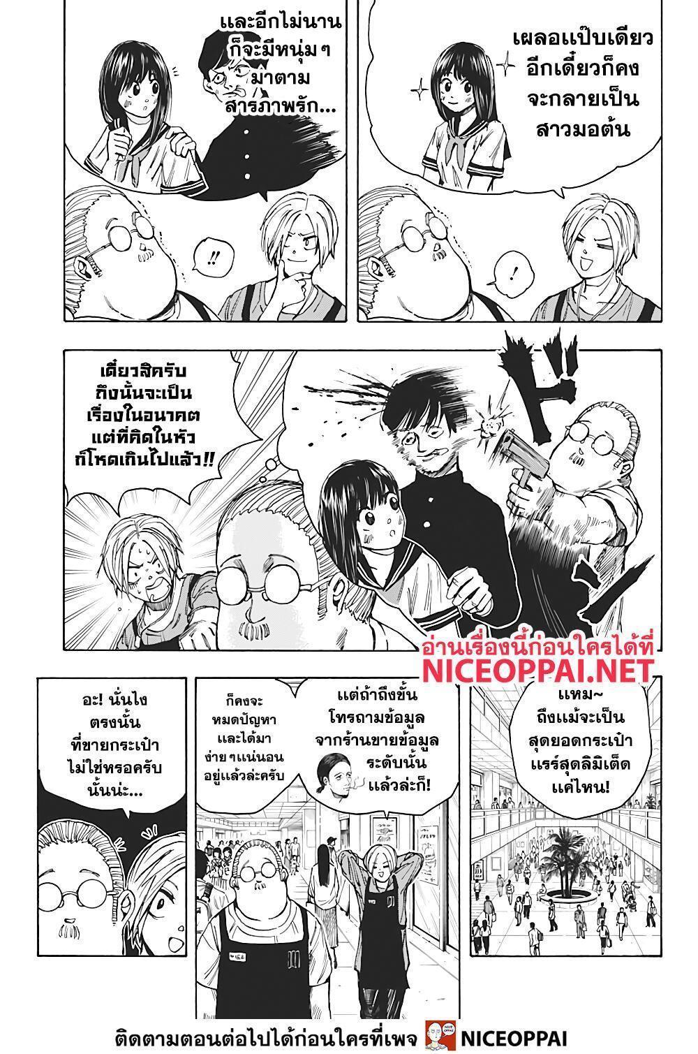 Sakamoto Days ตอนที่ 16 3