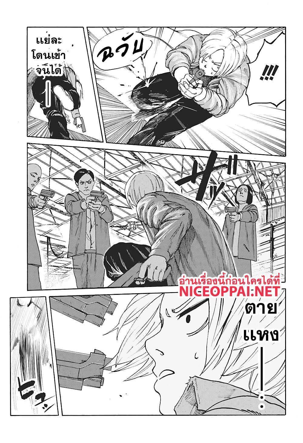 Sakamoto Days ตอนที่ 1 40